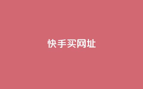 快手买call网址,qq没发说说显示更新了说说 - 拼多多免费助力工具1.0.5 免费版 拼多多无缘无故自己下单 第1张 快手买call网址,qq没发说说显示更新了说说 - 拼多多免费助力工具1.0.5 免费版 拼多多无缘无故自己下单 第1张