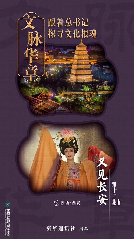 文脉华章|又见长安 第2张 文脉华章|又见长安 第2张