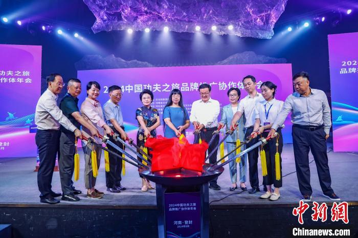 八省代表齐聚嵩山“论剑” 共谋“中国功夫	”品牌建设  第2张