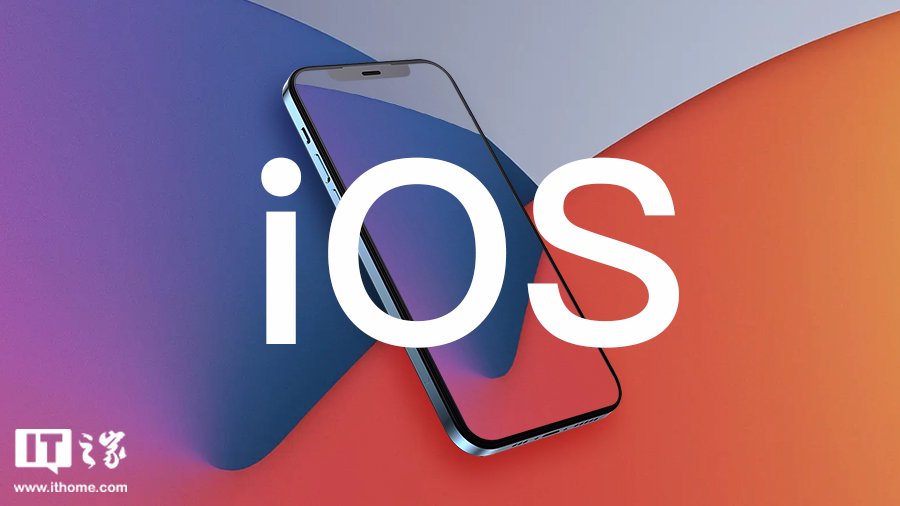 苹果 iOS/iPadOS 18 开发者预览版 Beta 5 发布  第2张 苹果 iOS/iPadOS 18 开发者预览版 Beta 5 发布  第2张