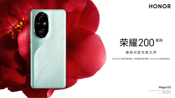 荣耀300 Pro猜想设计图曝光：双拼机身 镜头模组抢眼  第2张