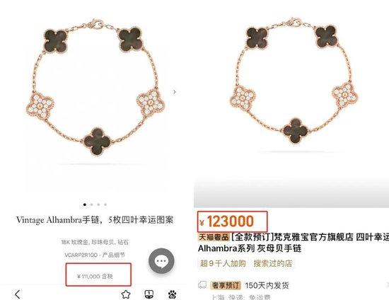 梵克雅宝全球涨价，为什么大家通宵排队买？  第3张