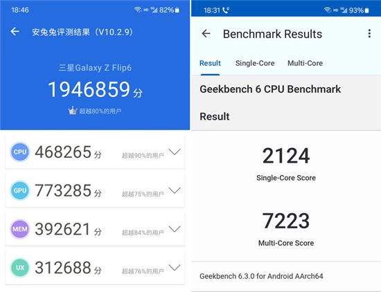 首款骁龙8 Gen3小折叠 三星Galaxy Z Flip6手机评测  第13张 首款骁龙8 Gen3小折叠 三星Galaxy Z Flip6手机评测  第13张