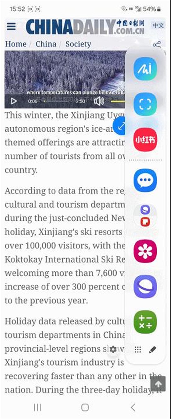 首款骁龙8 Gen3小折叠 三星Galaxy Z Flip6手机评测  第20张 首款骁龙8 Gen3小折叠 三星Galaxy Z Flip6手机评测  第20张