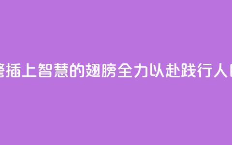 为地质灾害预警插上“智慧的翅膀	” 全力以赴践行“人民至上、生命至上”  第1张