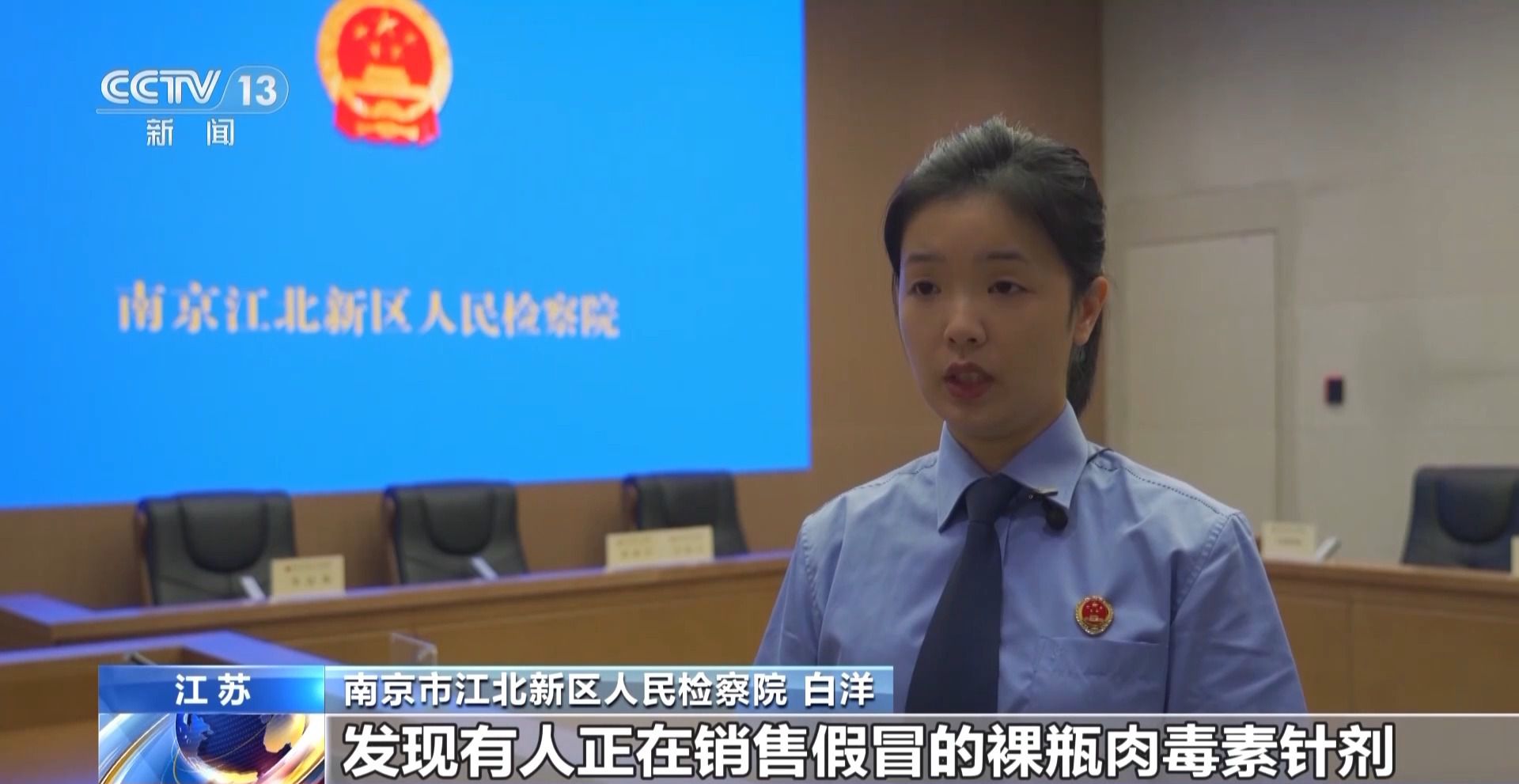 每瓶成本仅1.5元！这种伪劣“美容针”注射不当或致死亡  第4张