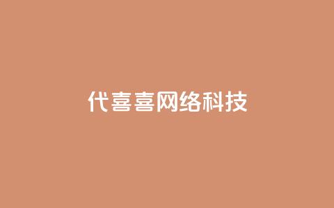 dy代喜喜网络科技 - 点助手app下载快手 第1张 dy代喜喜网络科技 - 点助手app下载快手 第1张