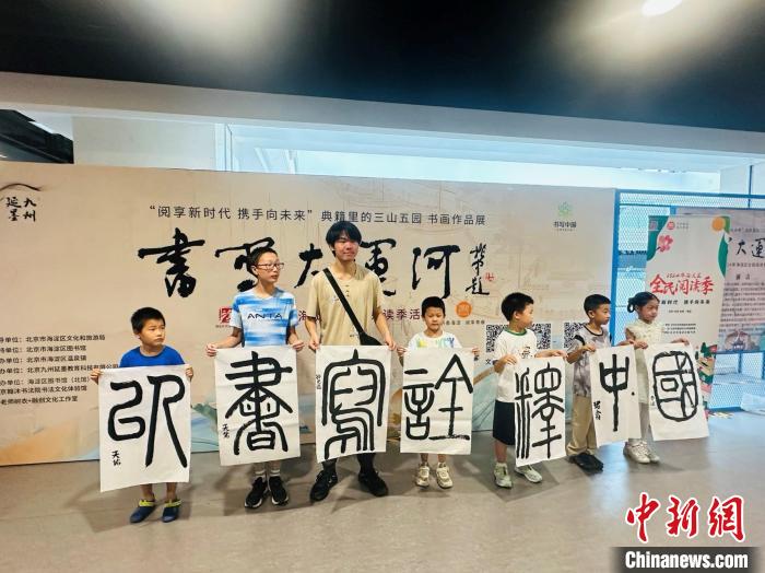 “书写大运河	”书画作品展亮相海淀图书馆（北馆）  第2张