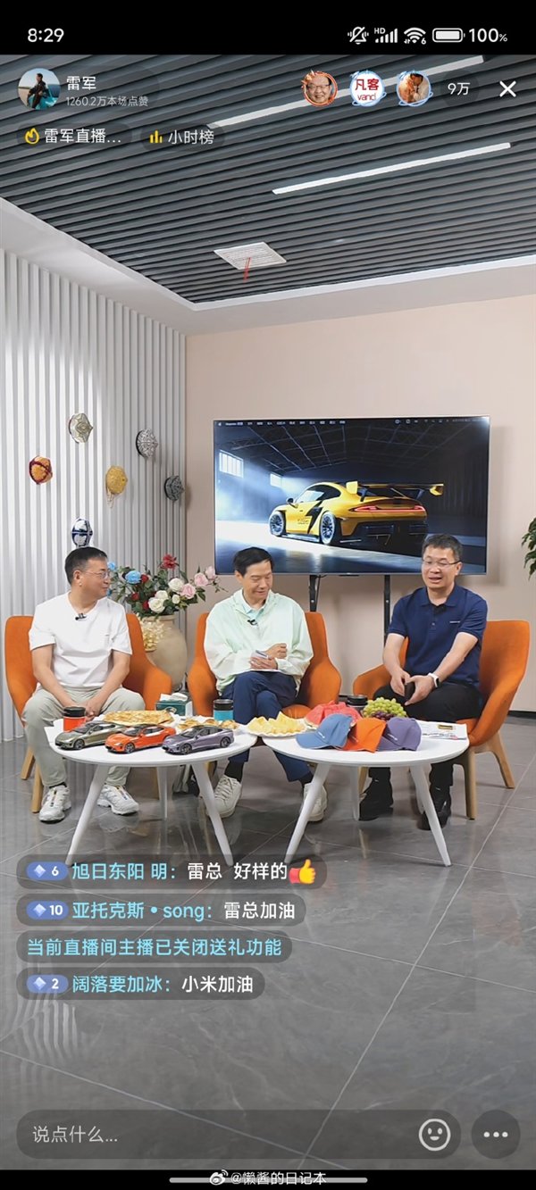 雷军:小米的保密制度非常严 王腾动不动泄密被罚款  第3张 雷军:小米的保密制度非常严 王腾动不动泄密被罚款  第3张