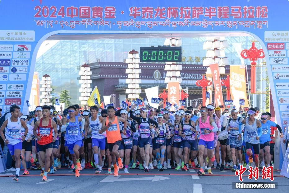2024拉萨半程马拉松鸣枪开跑  第2张