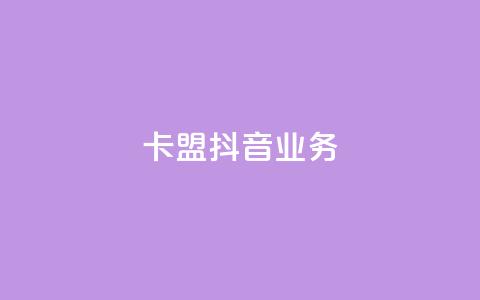 卡盟抖音业务,快手抖音业务网站 - 拼多多最后0.01助力不了 DB助手用U骗运费险 第1张 卡盟抖音业务,快手抖音业务网站 - 拼多多最后0.01助力不了 DB助手用U骗运费险 第1张