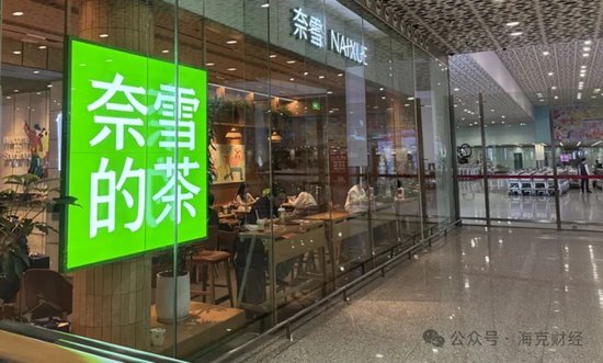 新茶饮还能卷什么?  第5张 新茶饮还能卷什么?  第5张