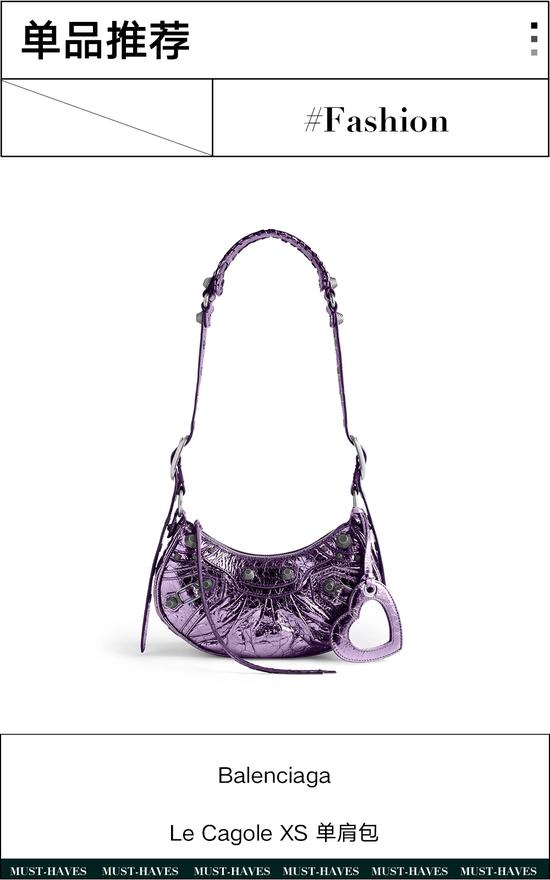 预备！穿上“巴黎紫”的人时髦度遥遥领先  第38张