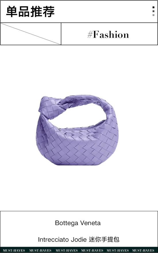 预备！穿上“巴黎紫”的人时髦度遥遥领先  第39张