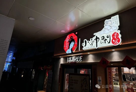 新茶饮还能卷什么?  第8张 新茶饮还能卷什么?  第8张