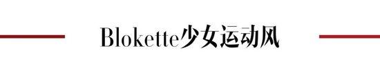让运动风尚玩出新花样  第10张 让运动风尚玩出新花样  第10张