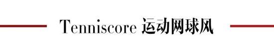 让运动风尚玩出新花样  第23张 让运动风尚玩出新花样  第23张