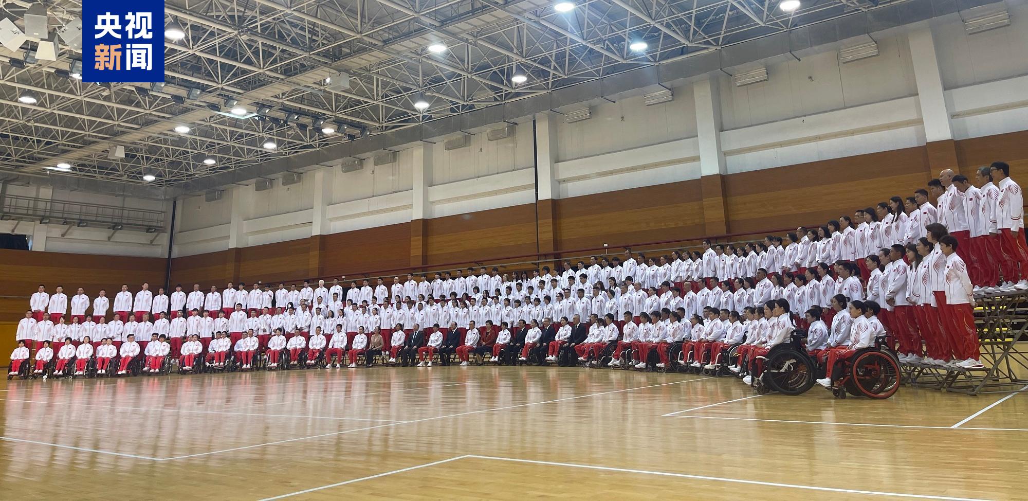 284名运动员出征！巴黎残奥会中国体育代表团成立  第2张