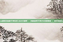 ks超低价自助下单软件,168卡盟网 - 抖音业务下单24小时便宜 - 快手涨粉ks