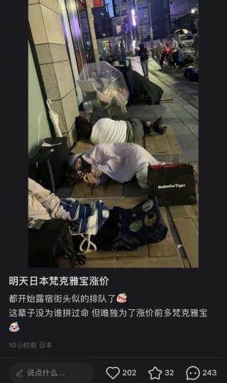 梵克雅宝全球涨价，为什么大家通宵排队买？