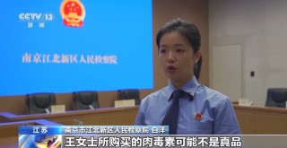 每瓶成本仅1.5元！这种伪劣“美容针”注射不当或致死亡