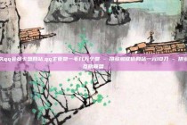 永久qq会员卡盟网站,qq主页赞一毛几万个赞 - 拼多多砍价网站一元10刀 - 拼多多互助联盟