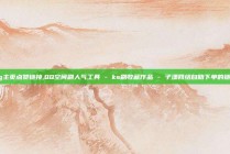 qq主页点赞链接,QQ空间刷人气工具 - ks刷收藏作品 - 子潇网络自助下单的链接