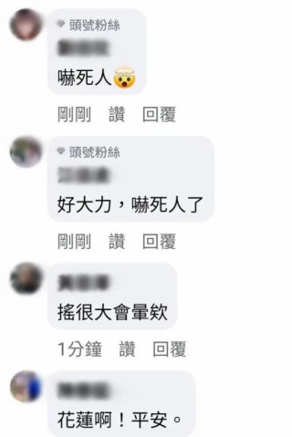 台湾发生6.1级地震多地震感强烈 威力相当于0.18颗原子弹