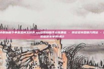 24小时自助下单直播间怎样弄,qq点赞自助平台有哪些 - 拼多多转盘助力网站 - 拼多多极速免单拼1抵2