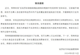 苏州通报“老鸭面中吃到异物”：未检出鼠源性成分