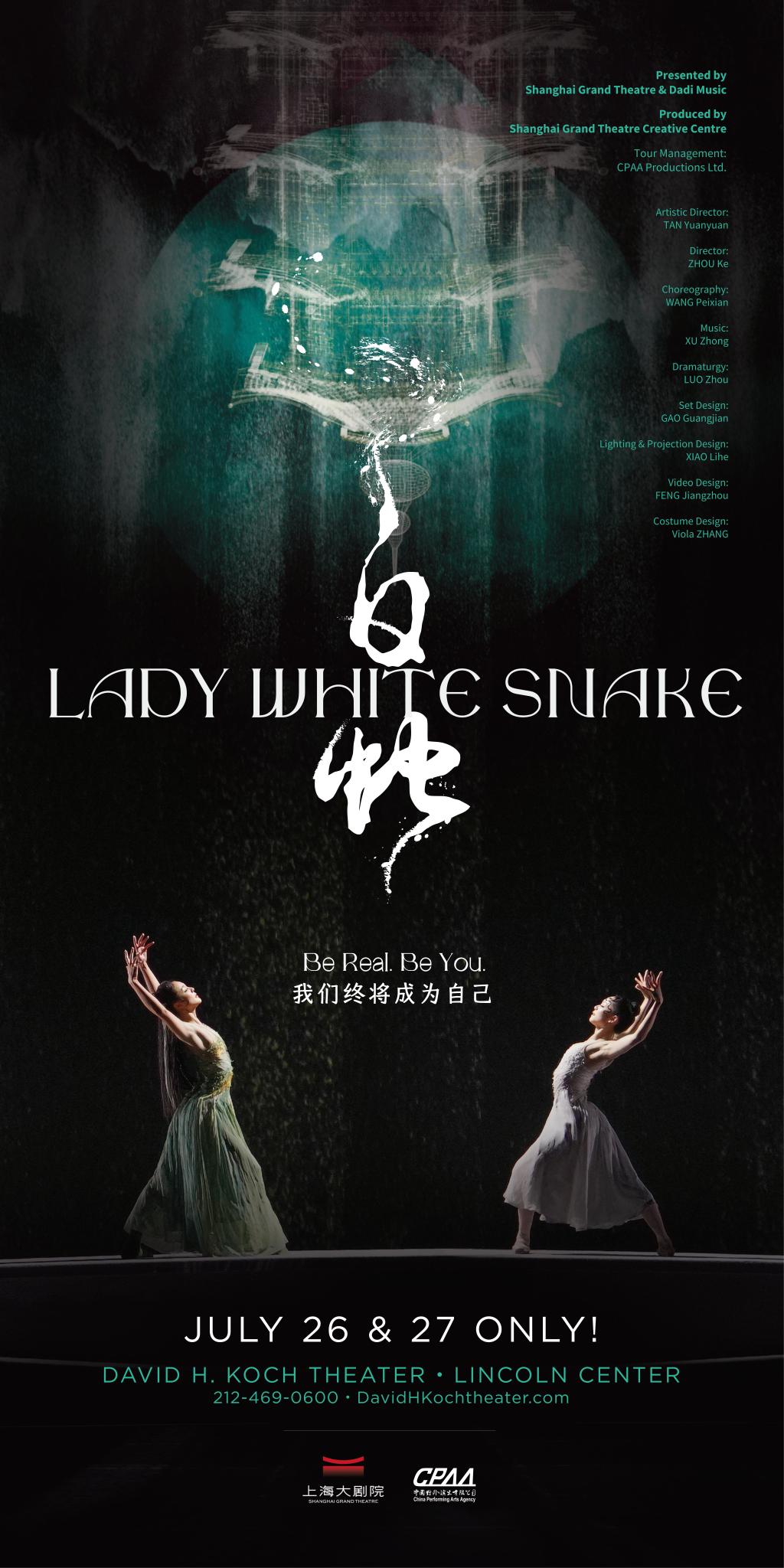 7月纽约举办“上海日	”，上海大剧院舞剧《白蛇》连演三场  第1张