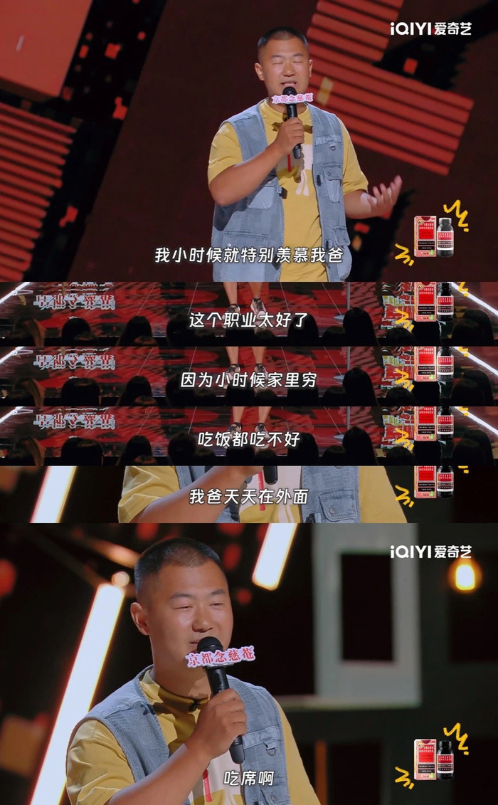 南瓜：最适合我的工作，是送外卖和讲脱口秀｜进击的脱口秀演员⑤  第4张