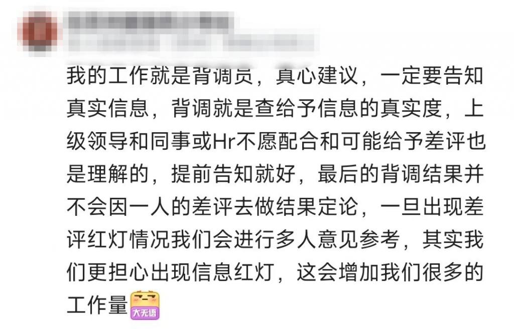 背调被亮红灯	，他们起诉了大厂  第6张