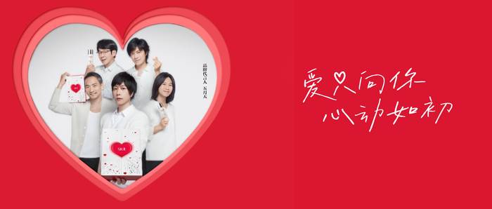 SK-II请五月天代言是想抓住8090后吗?  第1张 SK-II请五月天代言是想抓住8090后吗?  第1张