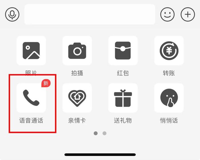 支付宝也能语音通话了	，拨打时可显示对方真实姓名  第1张