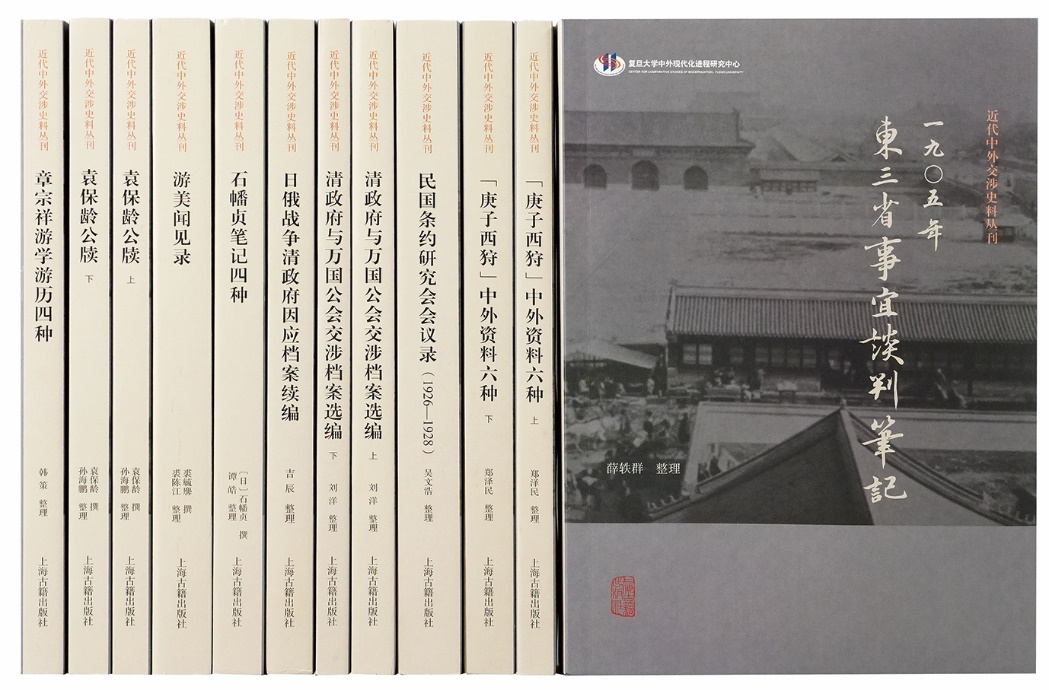 中日东三省问题的源起——《1905年东三省事宜谈判笔记》解题  第1张 中日东三省问题的源起——《1905年东三省事宜谈判笔记》解题  第1张