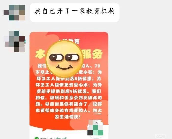“曾犯强奸罪教师出狱后办教培”，官方通报：其只是口头表示过想开	，并未实际开办！  第2张