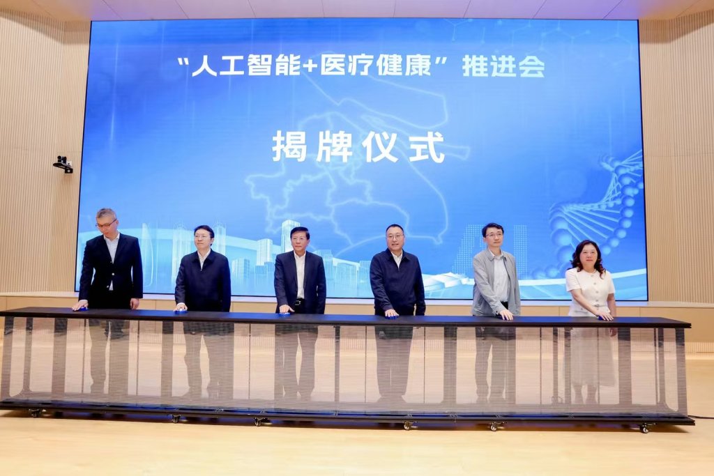 共建医学人工智能高地	，上海卫健委与徐汇区将在这些方面合作  第1张