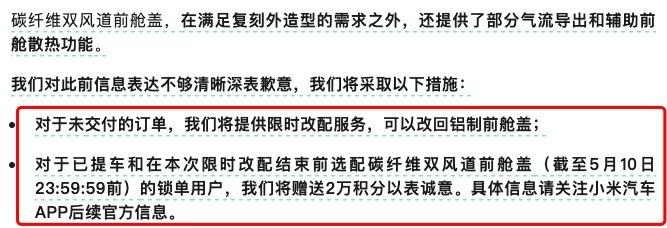 10分钟搞定P图服务！小米SU7Ultra订单截图最高卖20元平台商家：供部分人发朋友圈娱乐  第3张