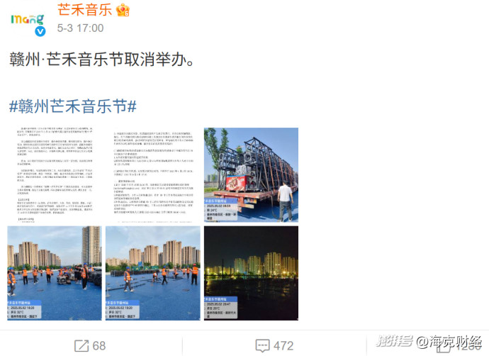 音乐节困于流量 第4张 音乐节困于流量 第4张