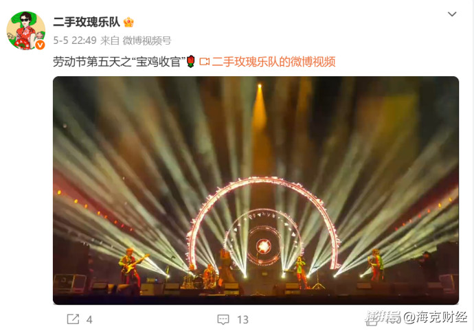 音乐节困于流量 第6张 音乐节困于流量 第6张