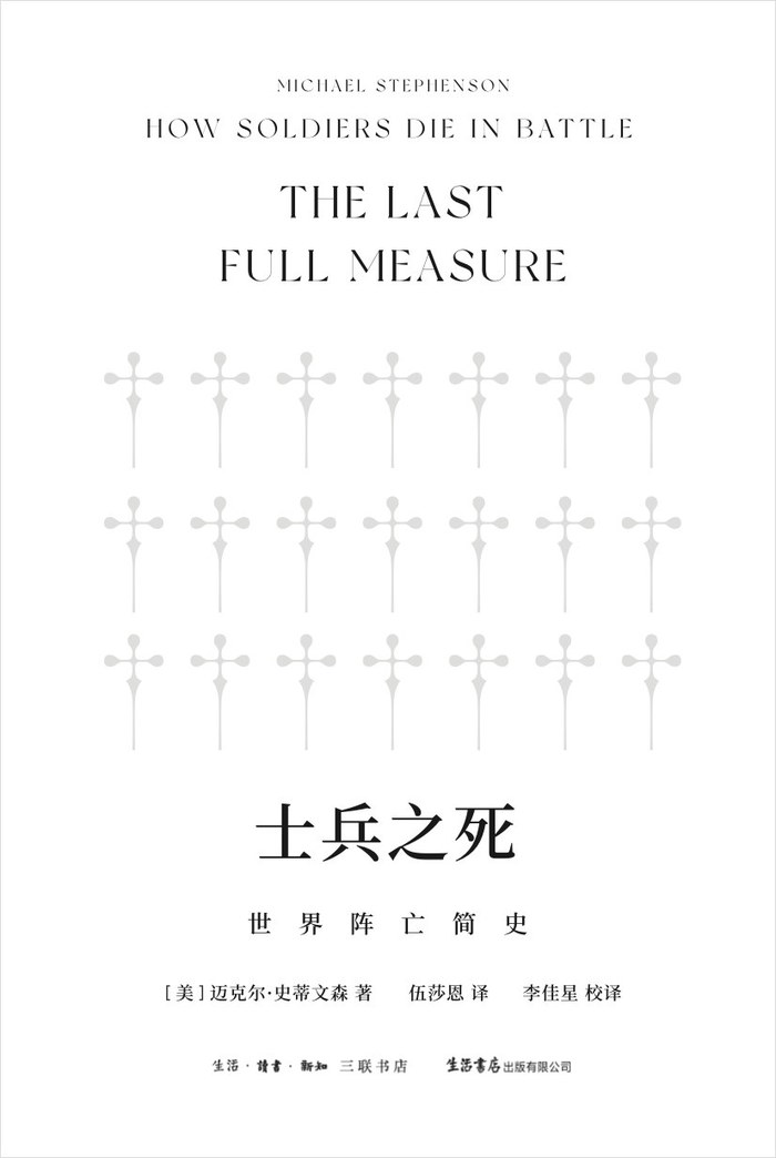 纪念是给无法安息的死者的礼物|一周新书推荐  第5张 纪念是给无法安息的死者的礼物|一周新书推荐  第5张