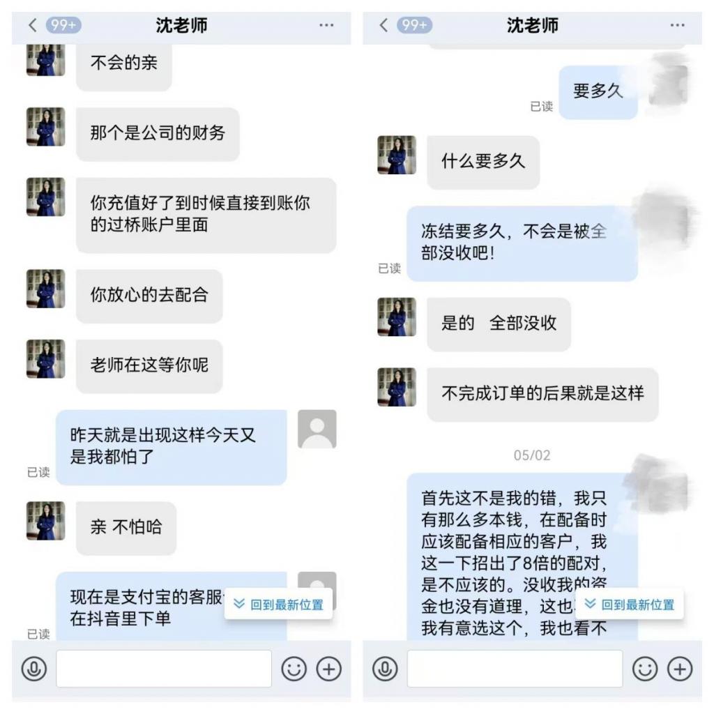 湖北退休老人为赚4元酬金被骗2万多元  第2张 湖北退休老人为赚4元酬金被骗2万多元  第2张