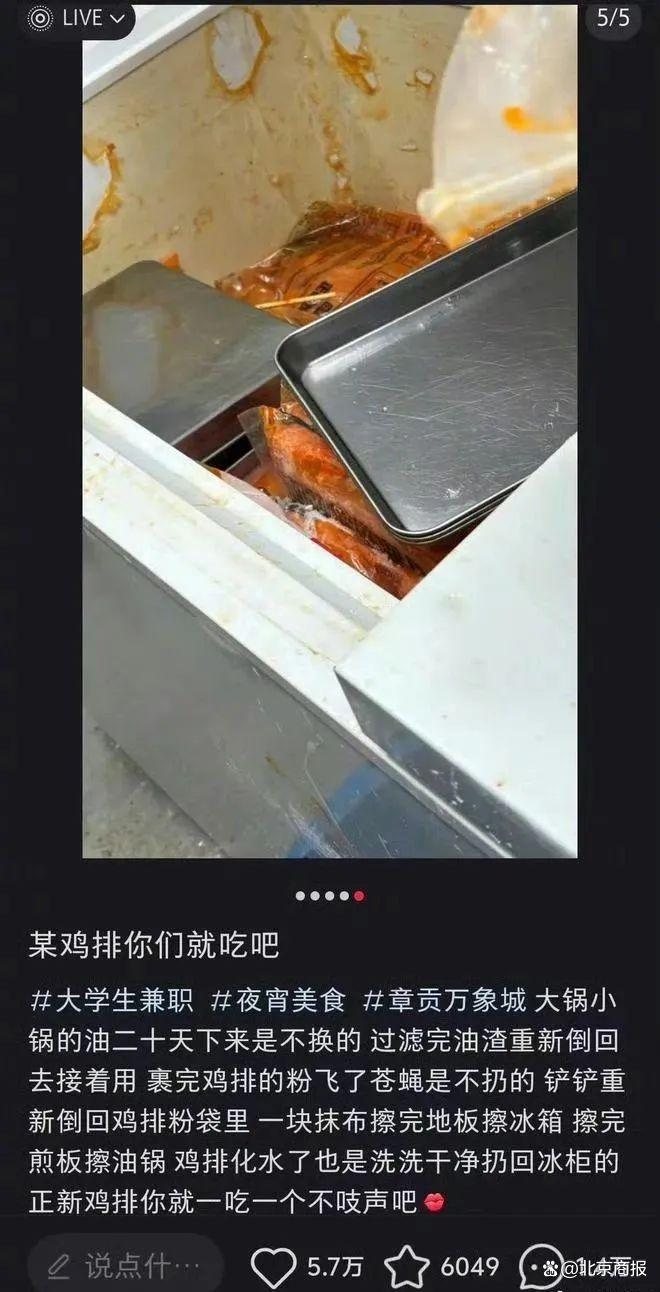 正新鸡排回应被曝“鸡腿大量生蛆	”！网友：前两天刚吃了……  第6张