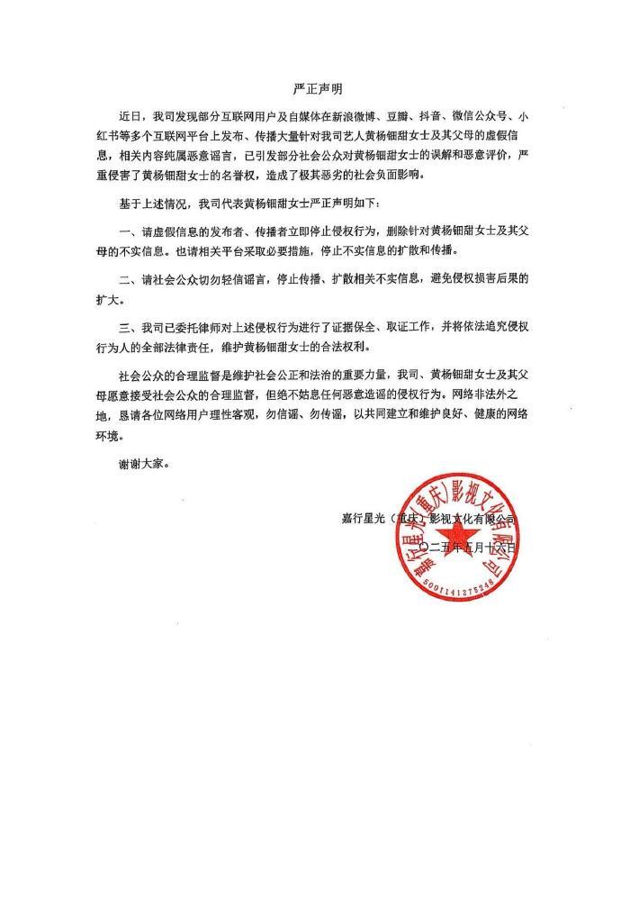 05后女演员戴230万耳环引热议	，其父是公务员？女方公司发声明  第1张