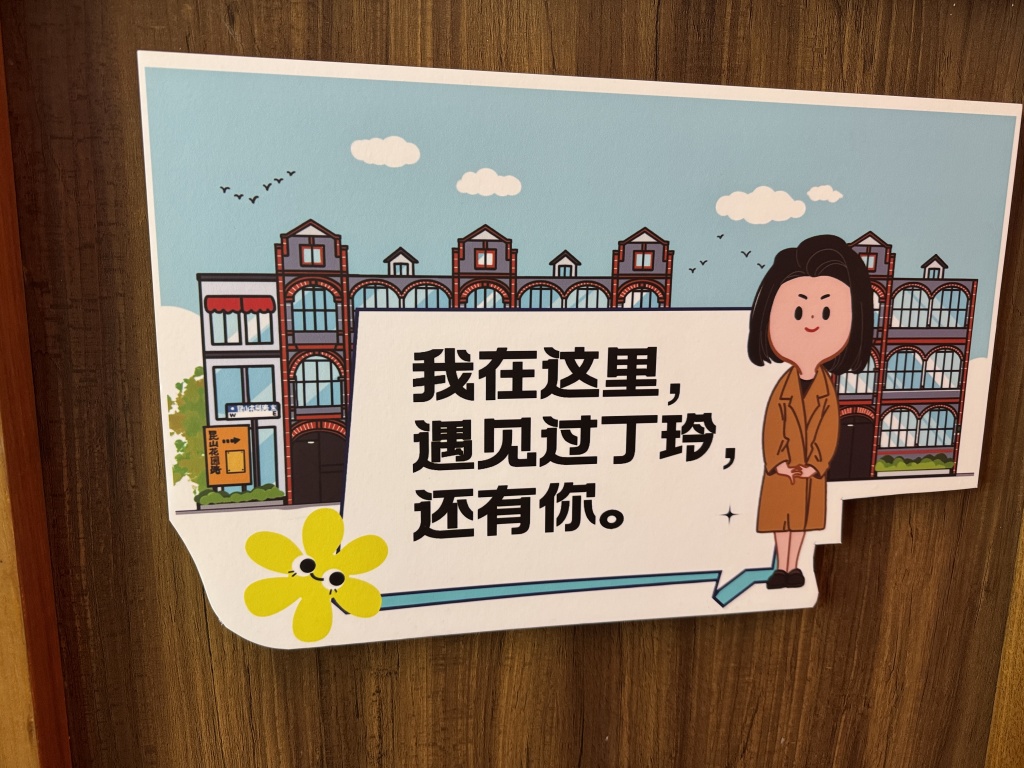 “走进书适圈”：一周城市生活  第8张