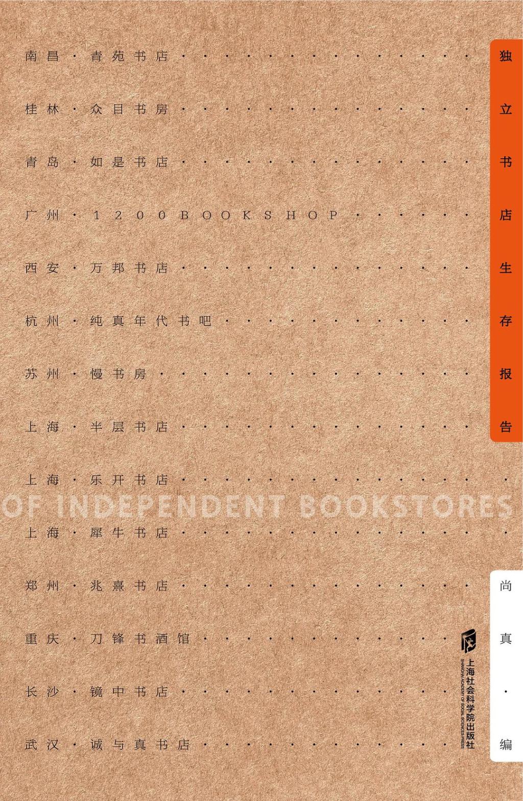 “走进书适圈”：一周城市生活  第13张