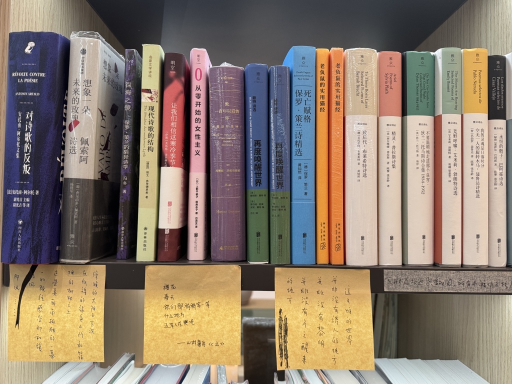 “走进书适圈	”：一周城市生活  第12张