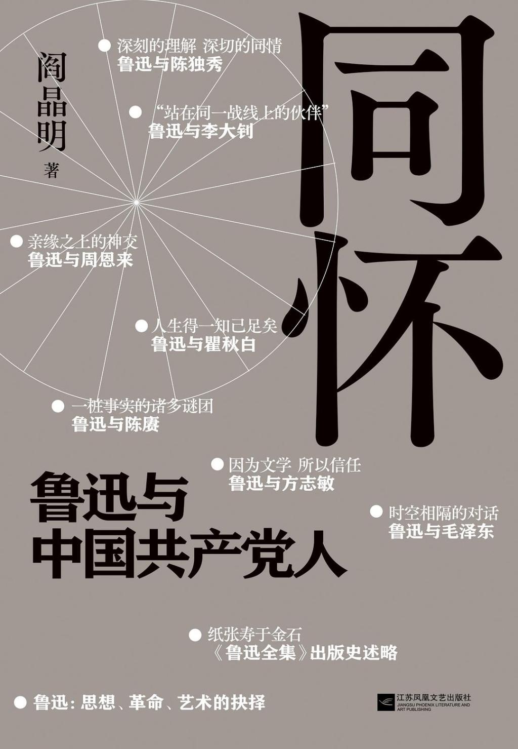 “走进书适圈”：一周城市生活  第18张