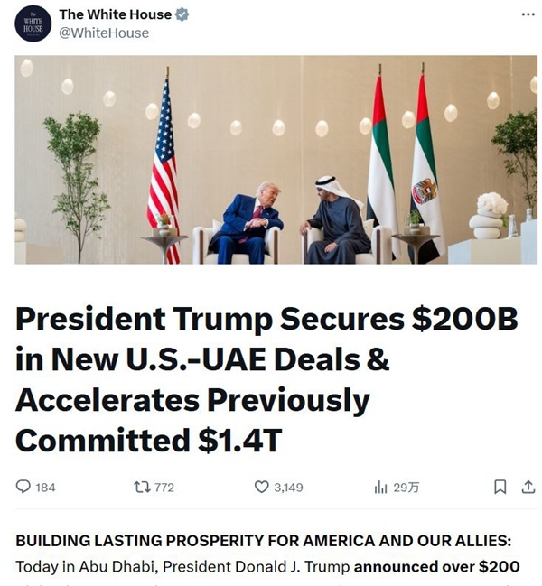 每年进口50万枚英伟达芯片?阿联酋与美国签署2000亿美元协议 第2张 每年进口50万枚英伟达芯片?阿联酋与美国签署2000亿美元协议 第2张